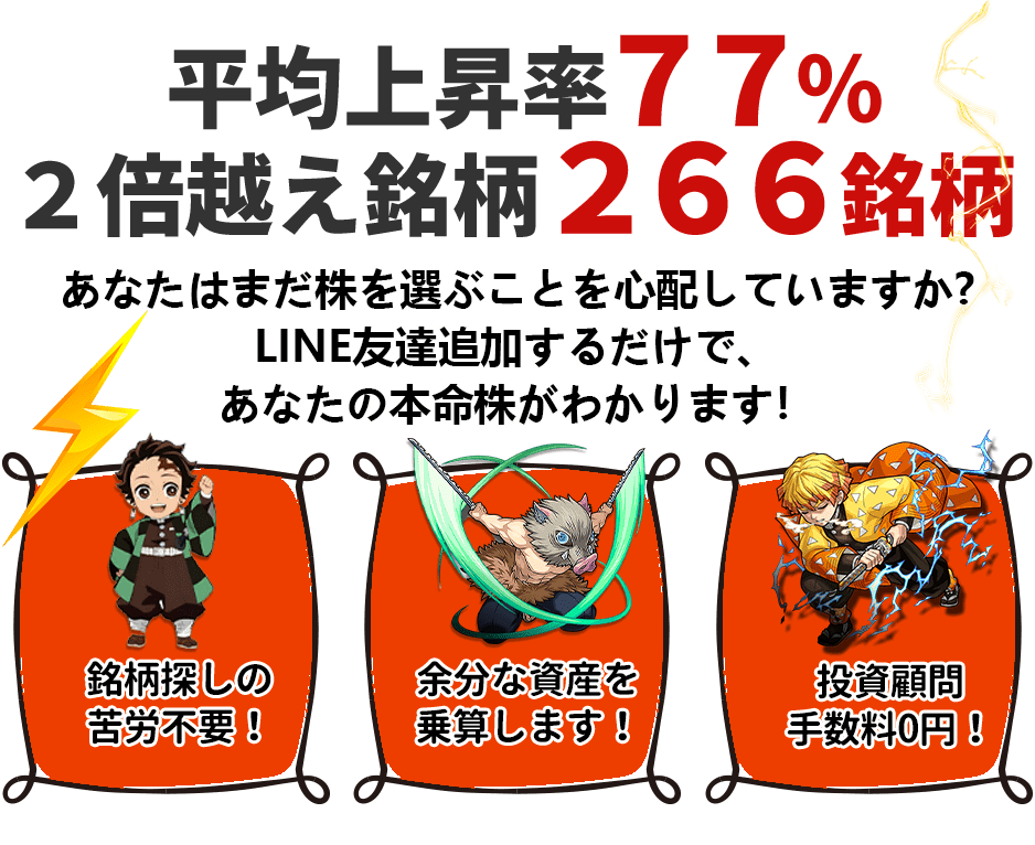 まだ銘柄探しに苦労していますか?最新AIソフトを“1分インストール”するだけで
大化け銘柄を抽出!
